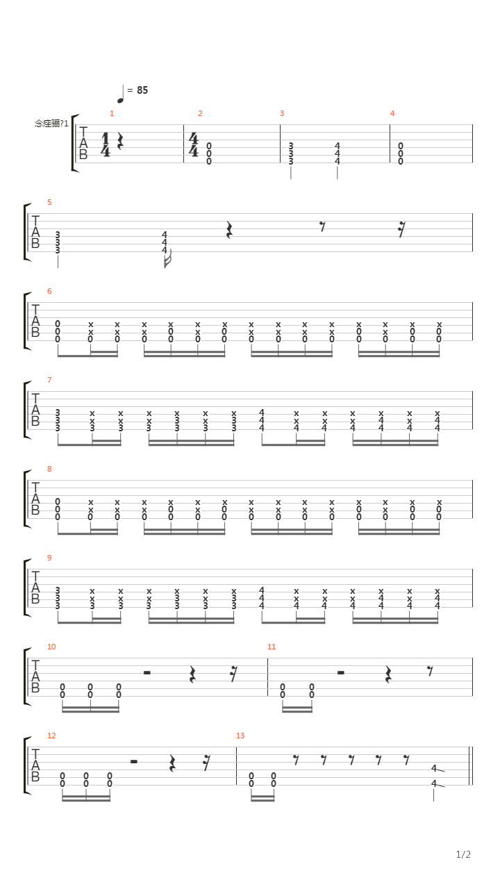 My First Hardcore Song吉他谱