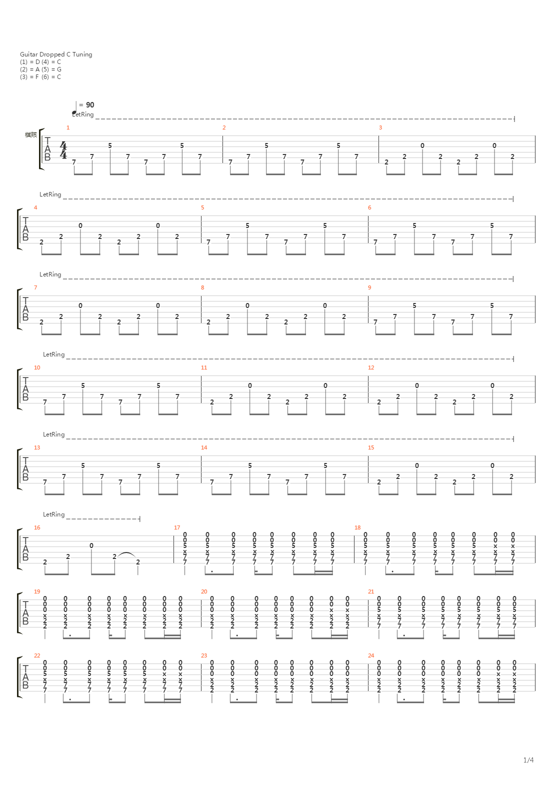Героин吉他谱