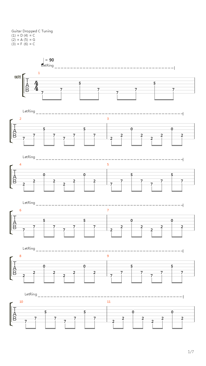 Героин吉他谱