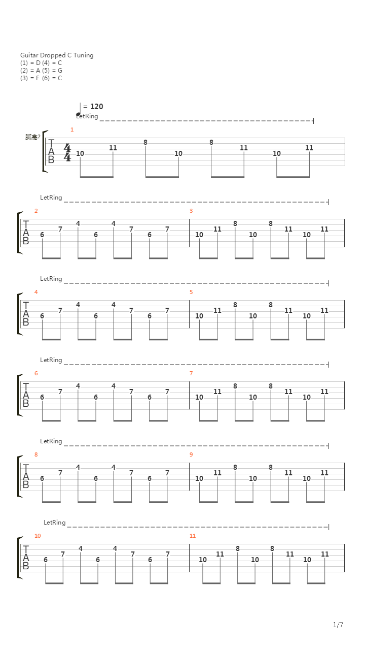 Улетаю吉他谱