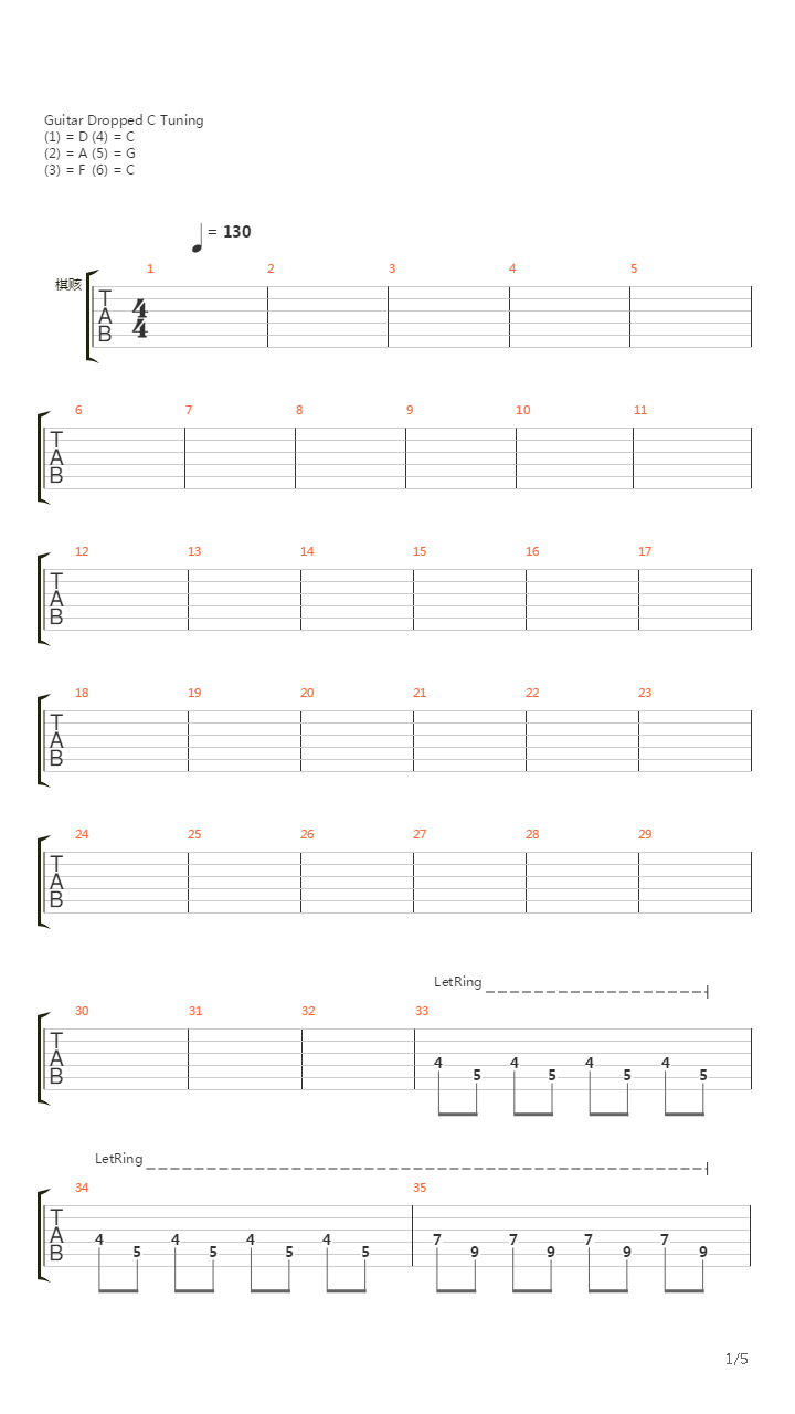 Шар吉他谱