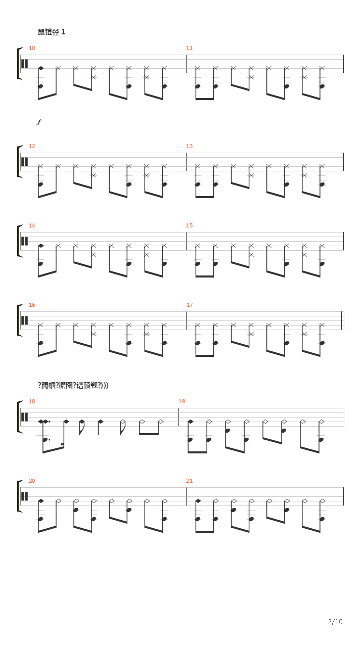 Слепой Актер吉他谱