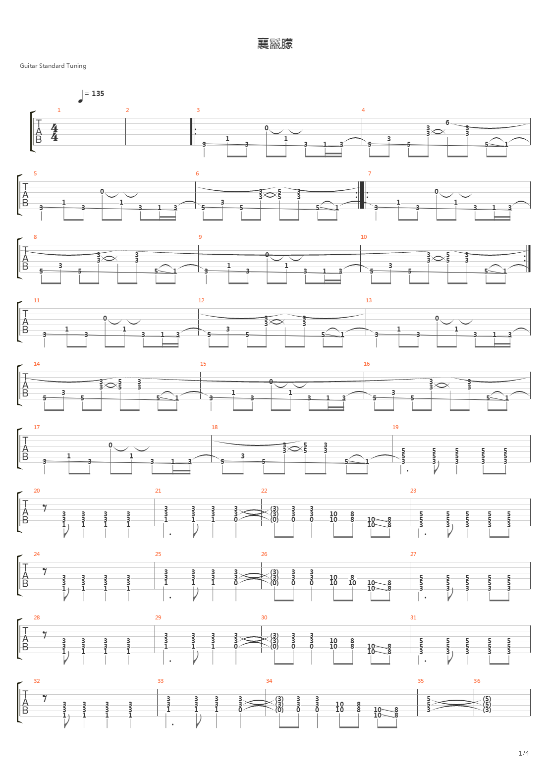 Печаль吉他谱