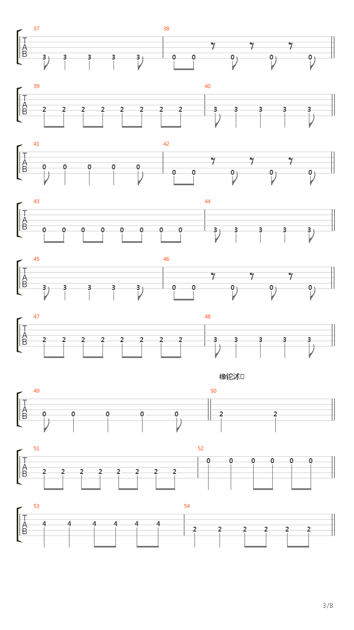 Буря吉他谱