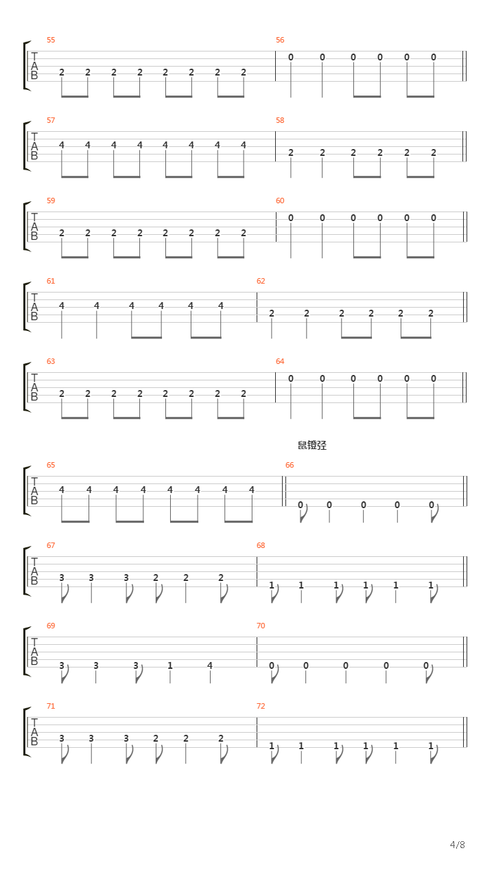 Буря吉他谱