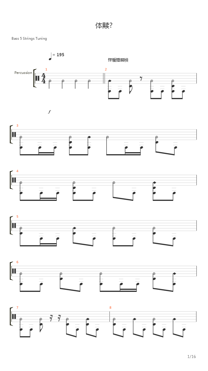 Мечта吉他谱
