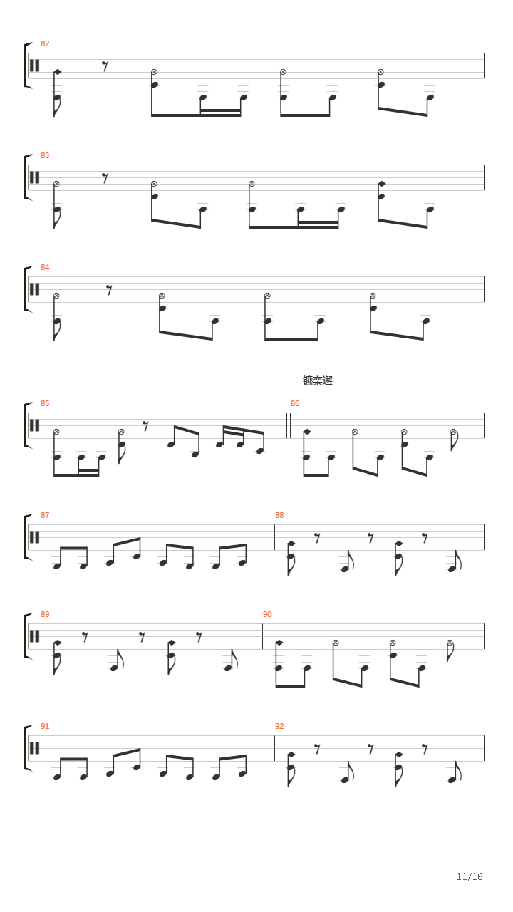 Мечта吉他谱