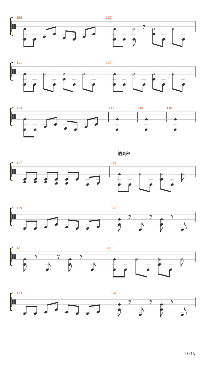 Мечта吉他谱