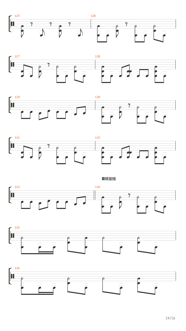 Мечта吉他谱