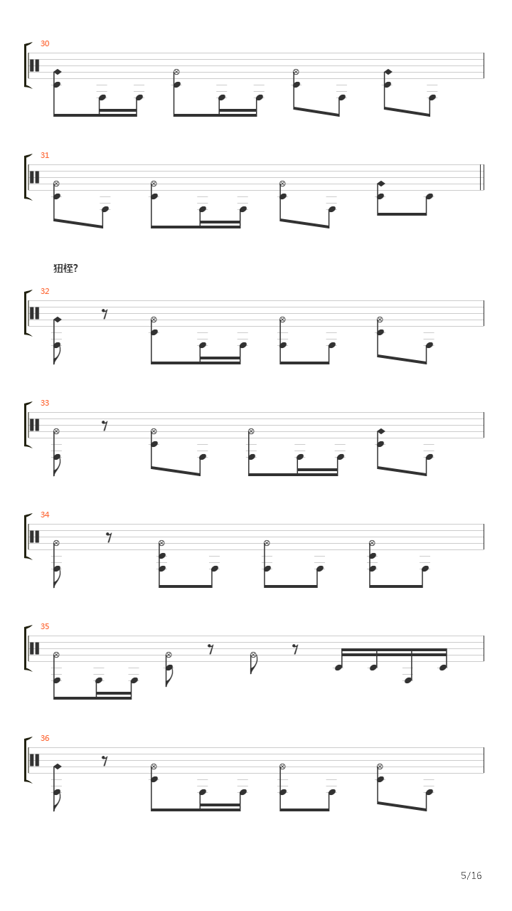 Мечта吉他谱
