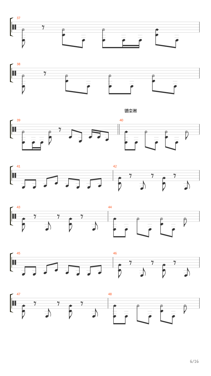 Мечта吉他谱