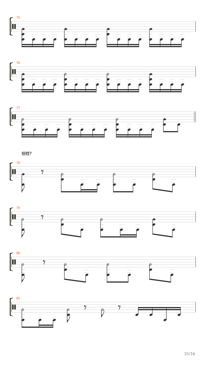 Мечта吉他谱