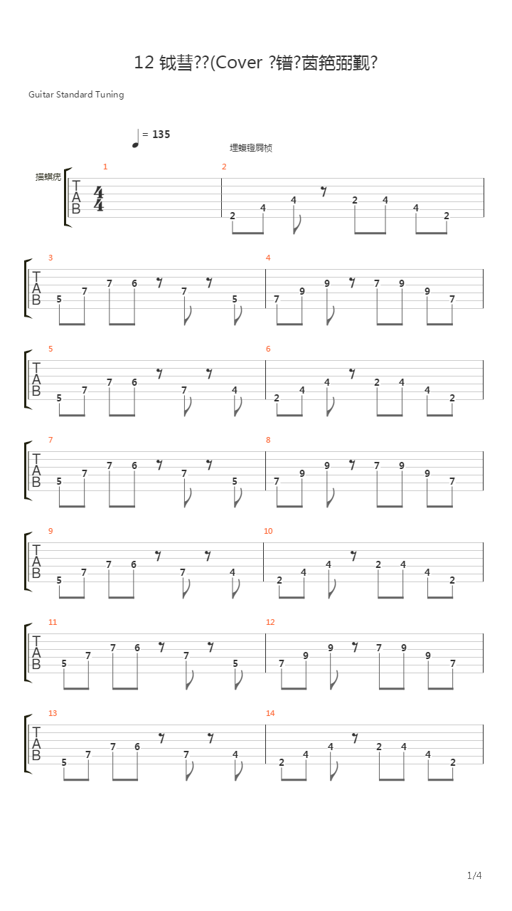 12 обезьян (Cover Ляпис Трубецкой)吉他谱