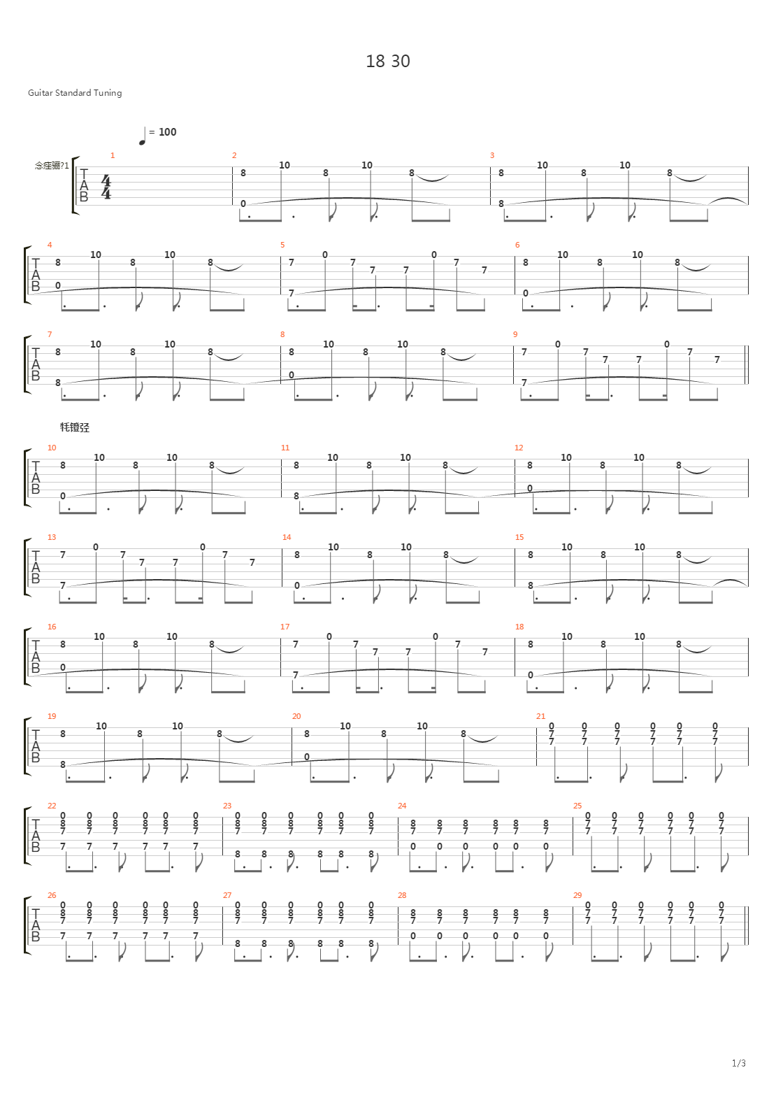 18 30 (Live)吉他谱
