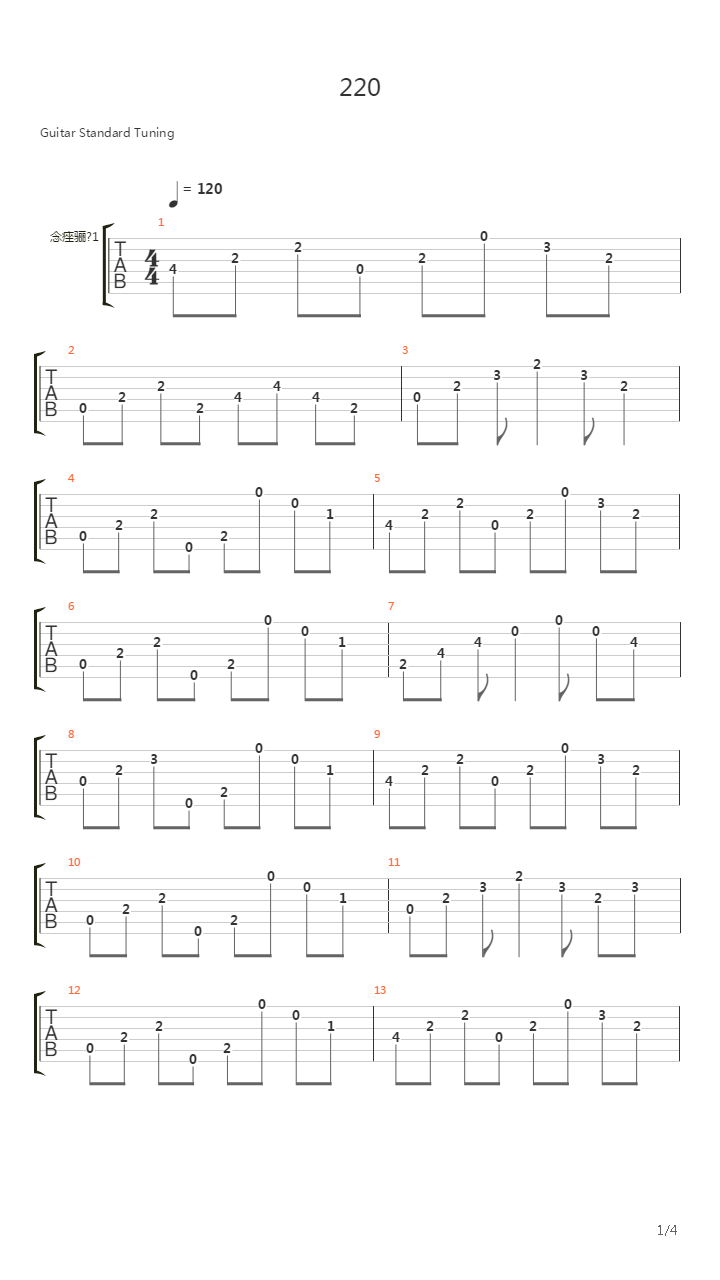 220吉他谱