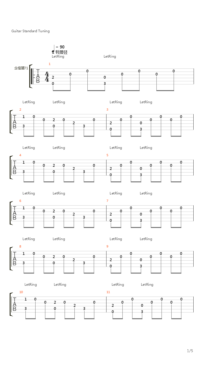 5П吉他谱