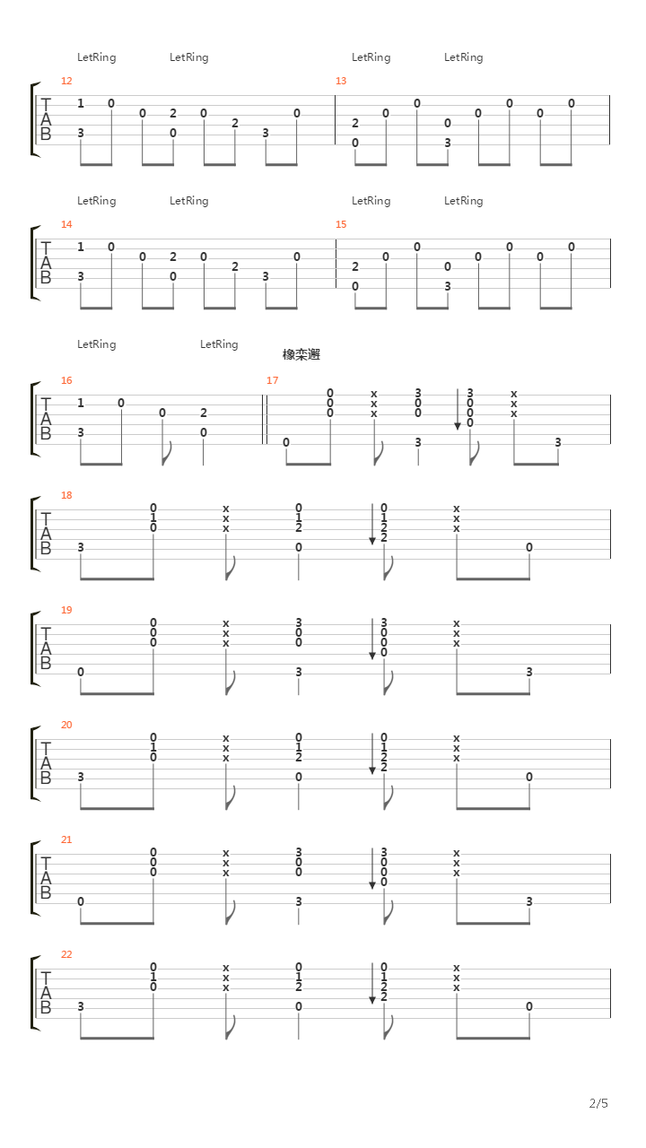 5П吉他谱