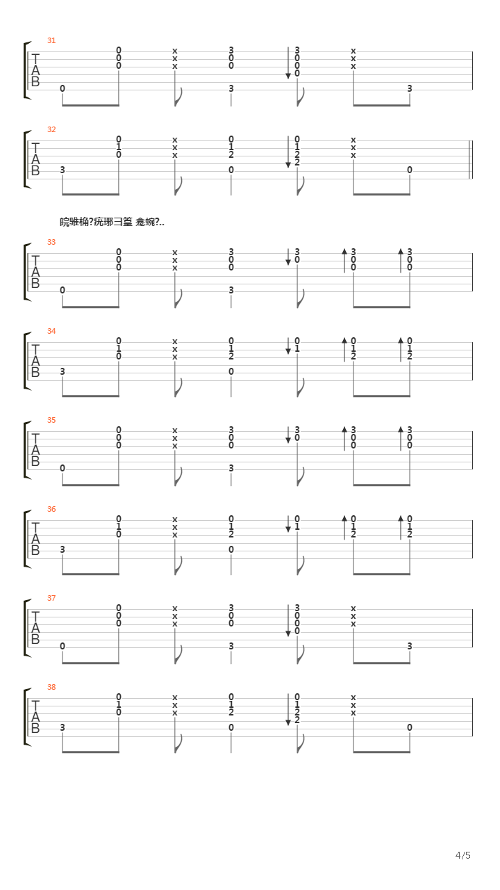 5П吉他谱