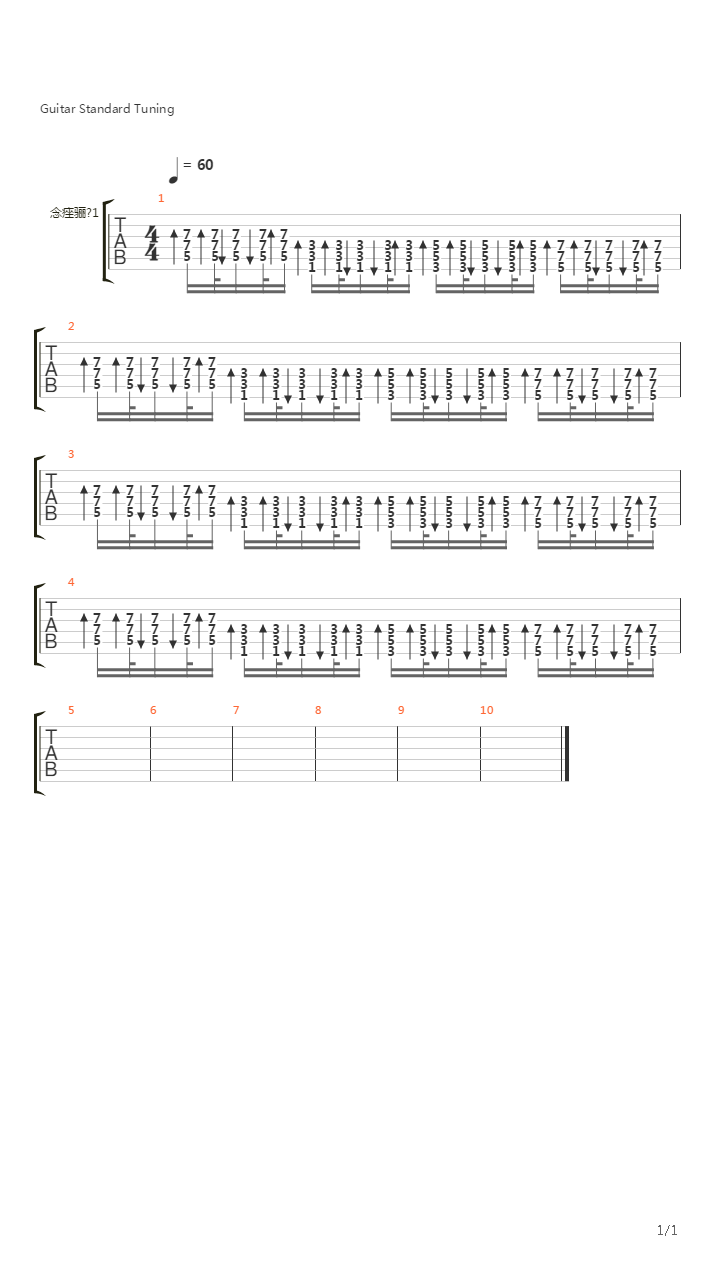 R'n'B吉他谱