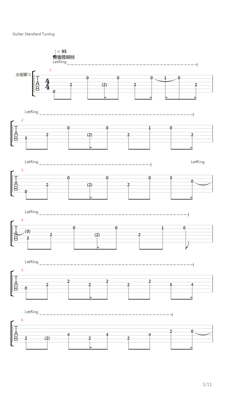 Выдыхай (Акустика)吉他谱