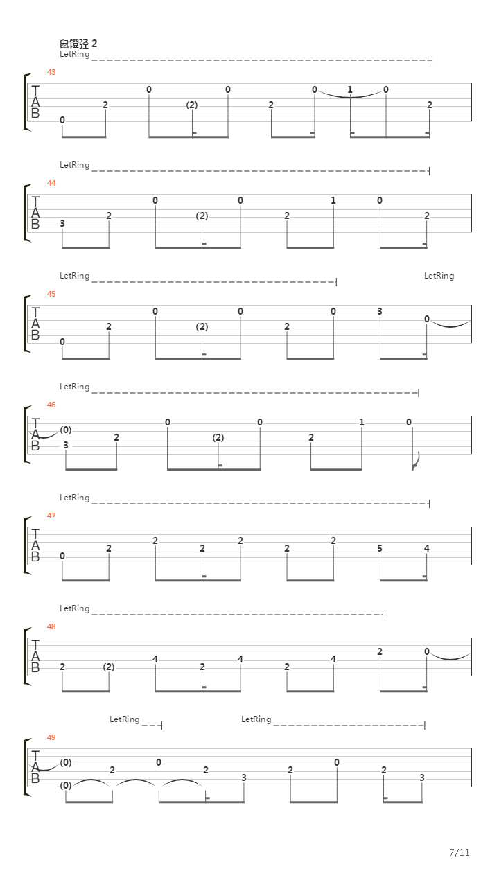 Выдыхай (Акустика)吉他谱