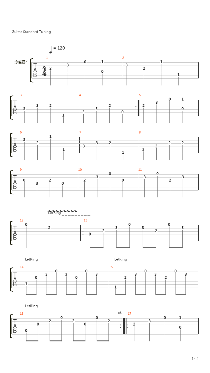 Кошка吉他谱