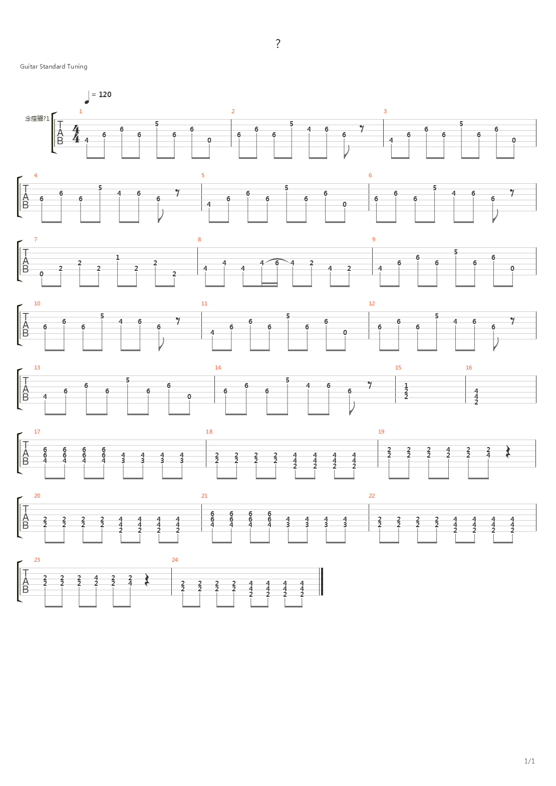 М吉他谱