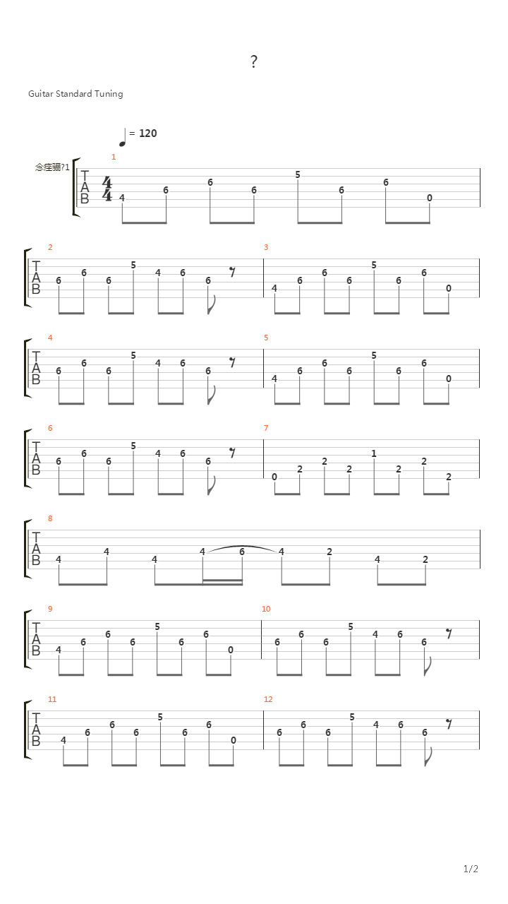 М吉他谱