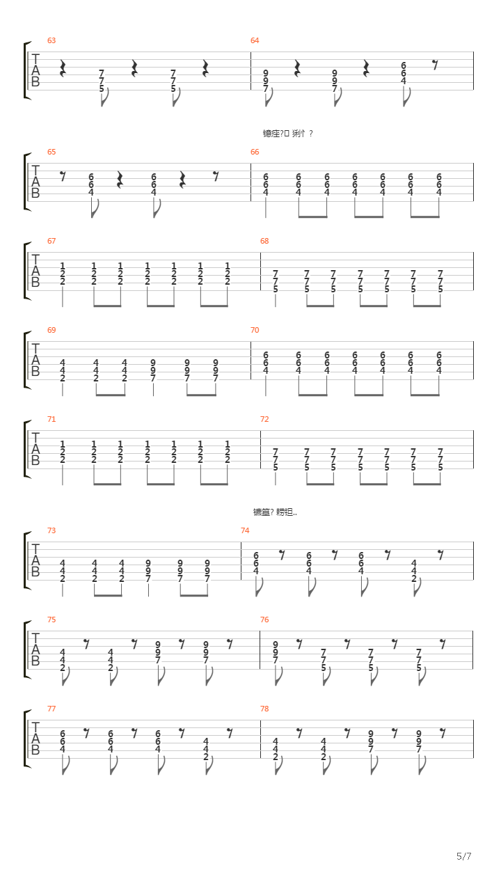 Манки Бизнес (Акустика)吉他谱