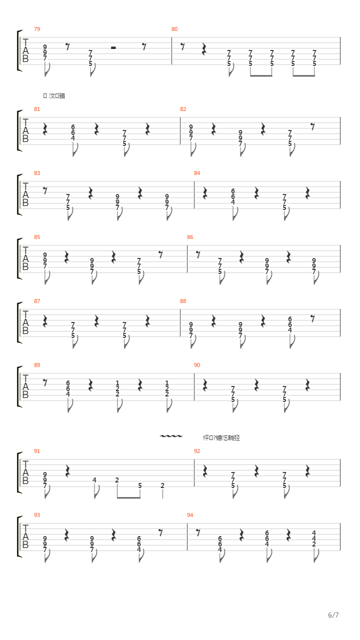 Манки Бизнес (Акустика)吉他谱