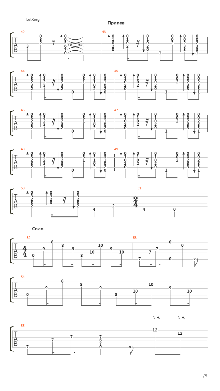 Мое Море (13)吉他谱