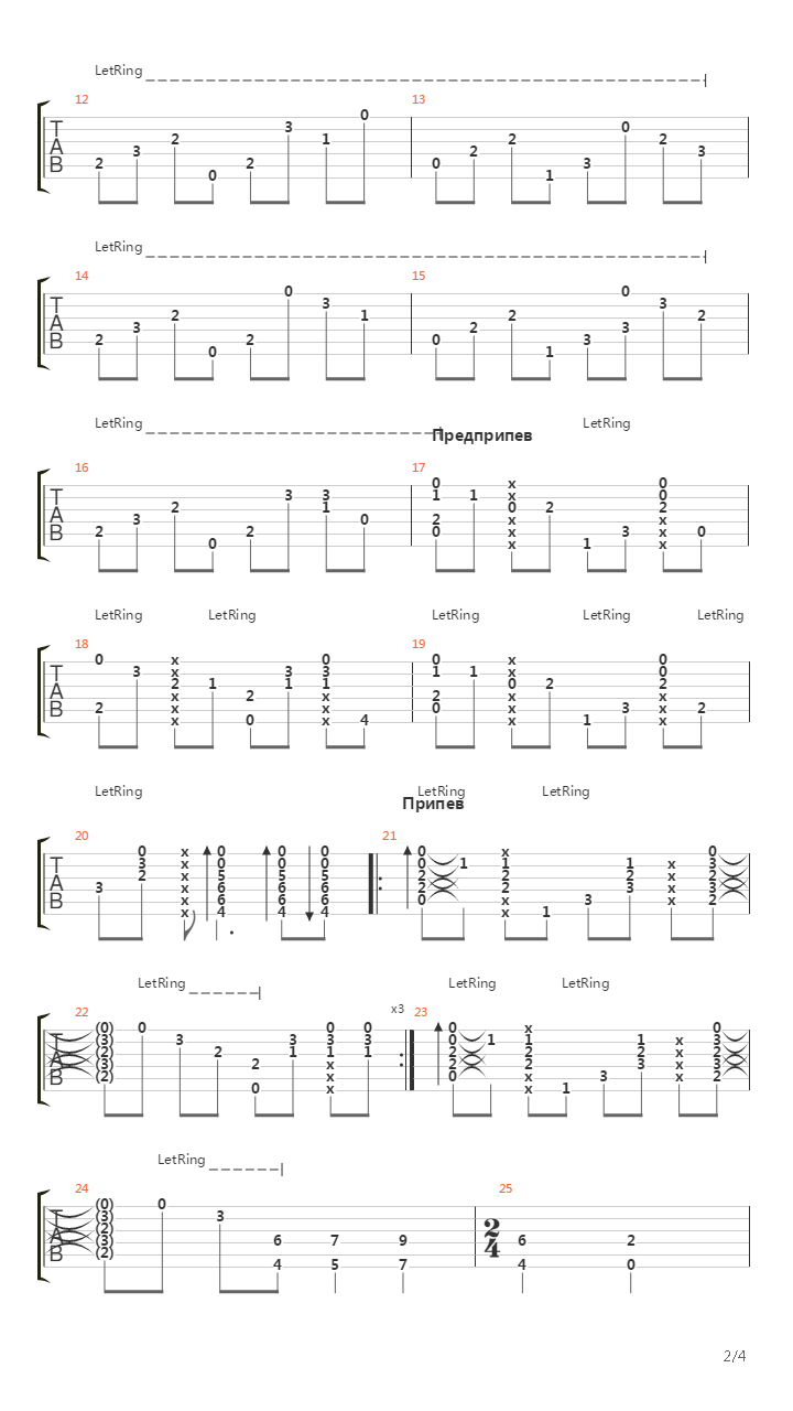 Моё Море (11)吉他谱