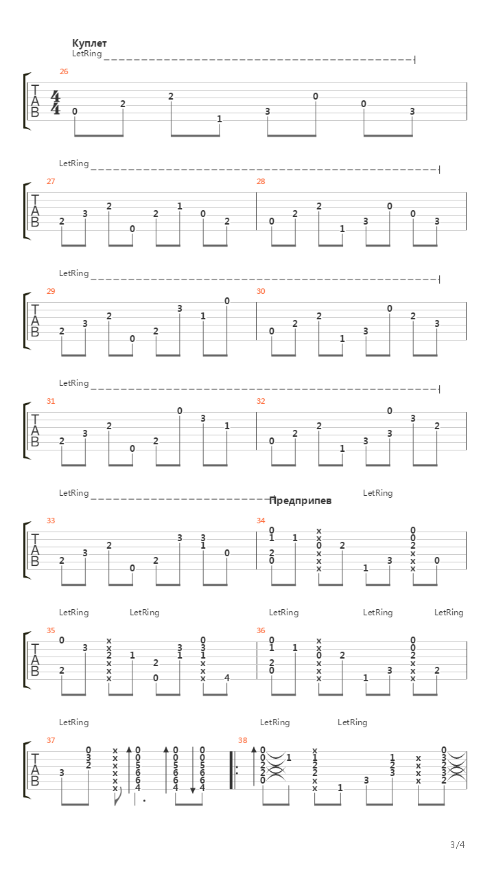 Моё Море (11)吉他谱