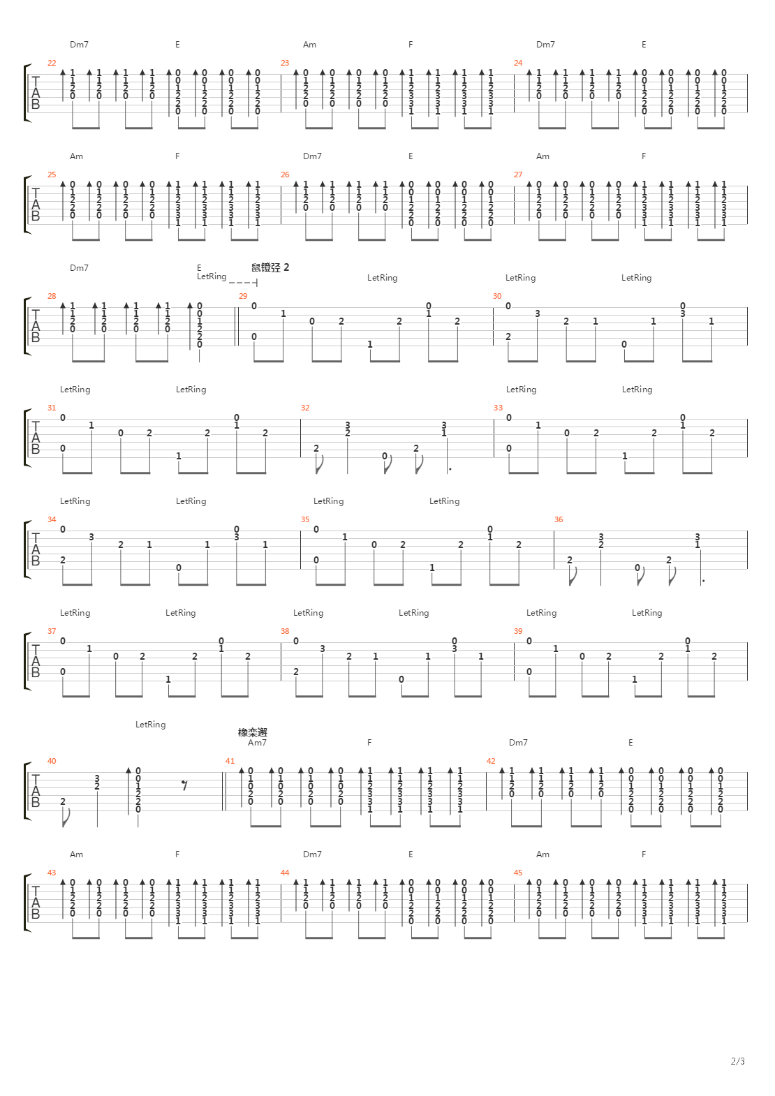 Моё море (10)吉他谱