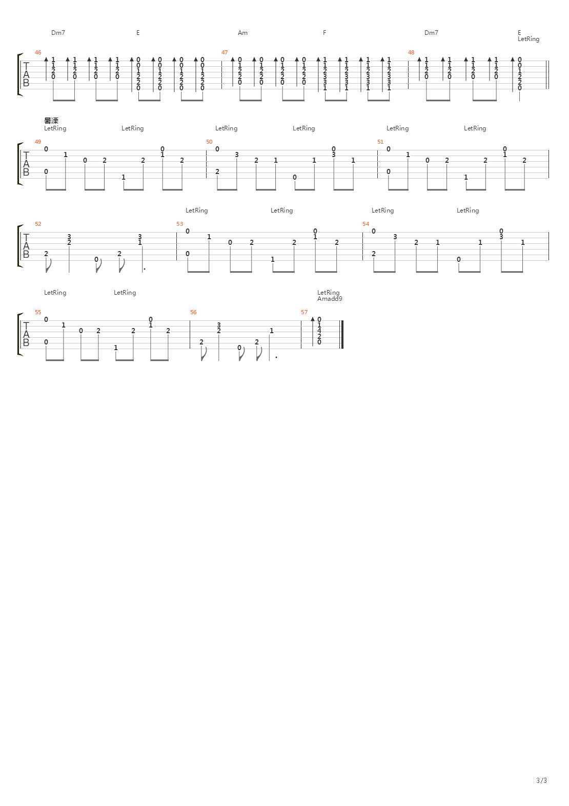 Моё море (10)吉他谱