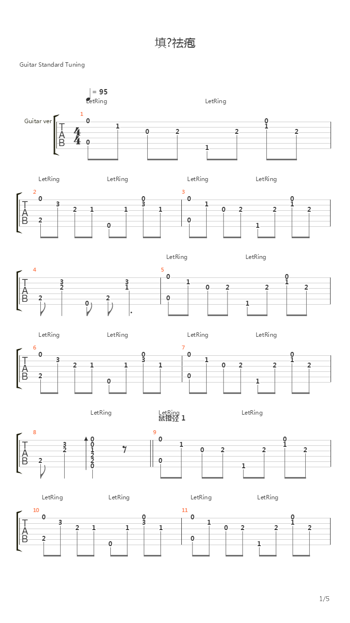 Моё море (10)吉他谱