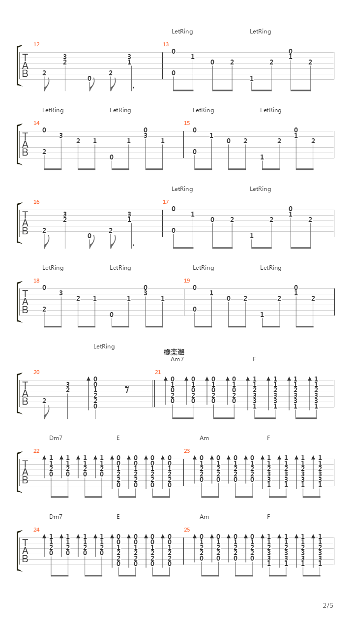 Моё море (10)吉他谱