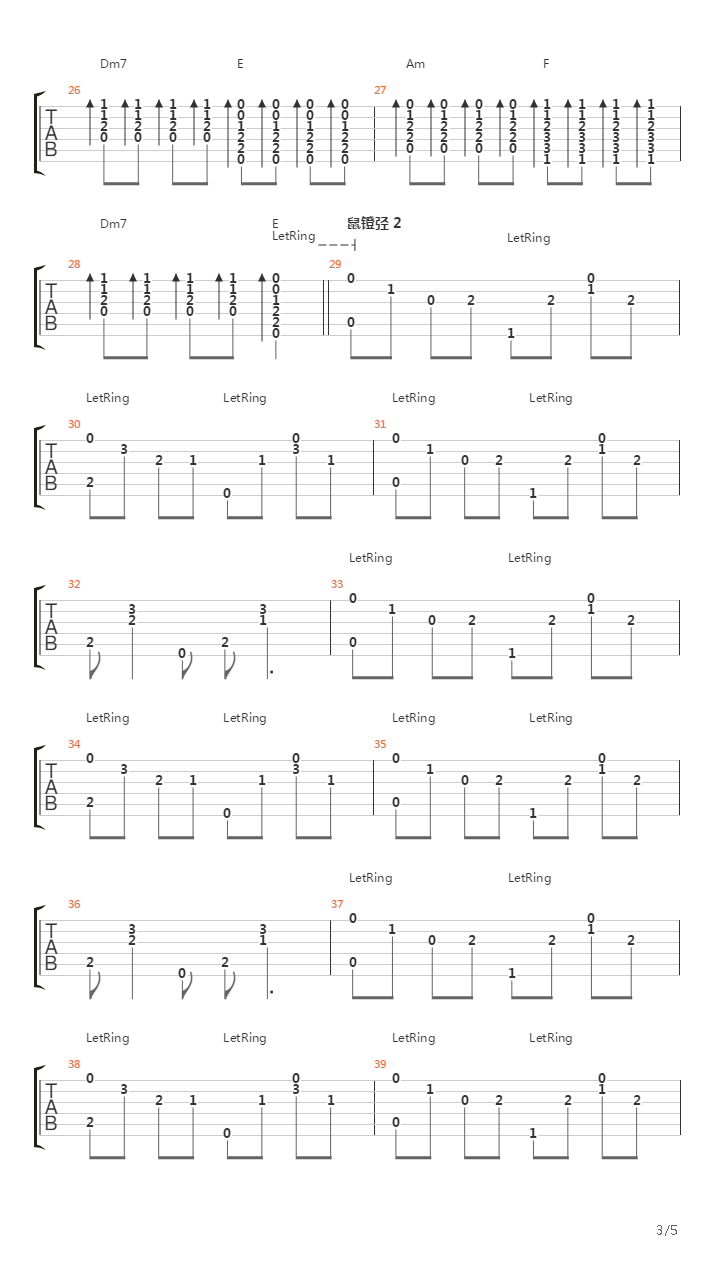 Моё море (10)吉他谱