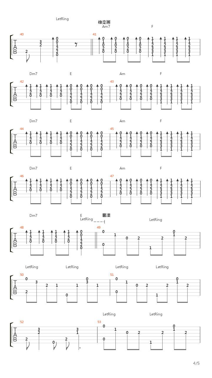 Моё море (10)吉他谱