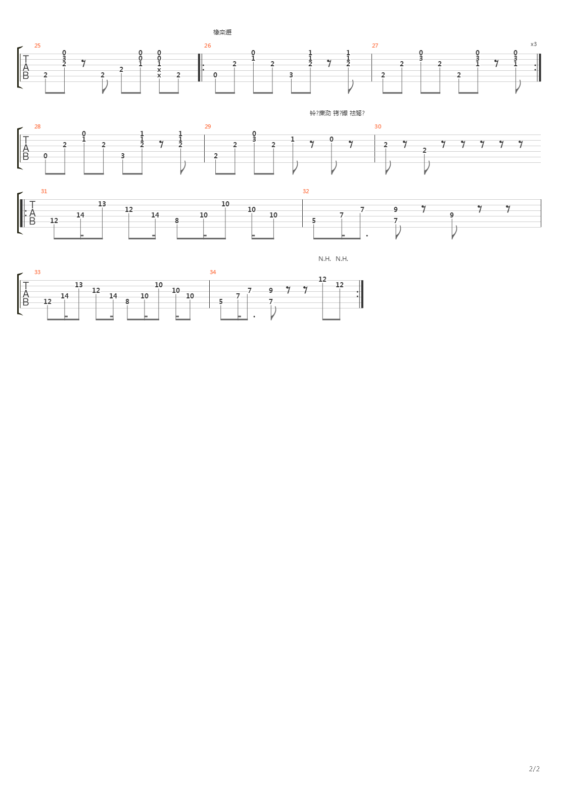 Моё море吉他谱