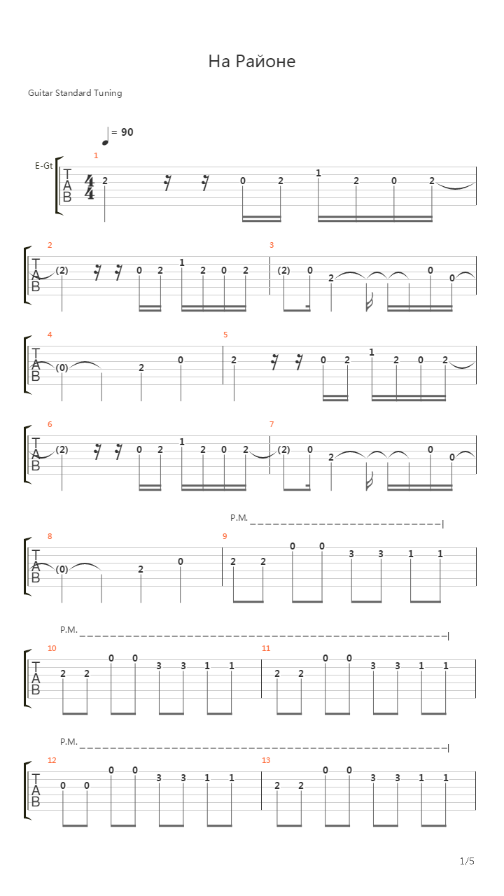 На районе (3 недели нету плана)吉他谱