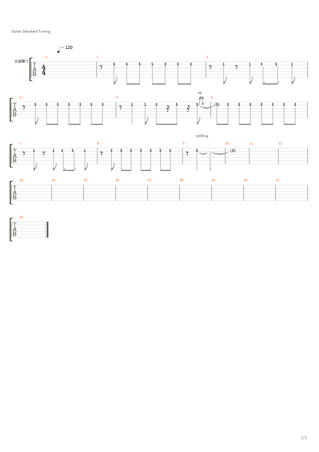 Палево吉他谱