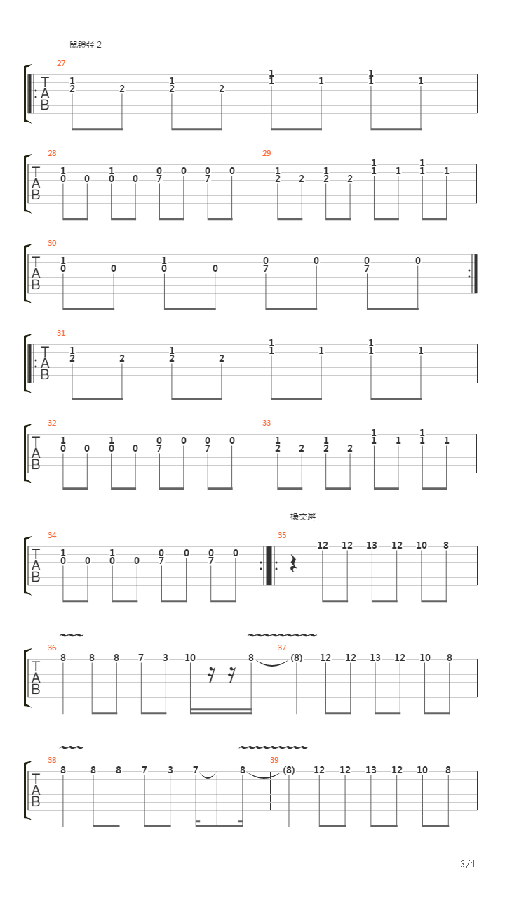 Песня для радио (акустика)吉他谱