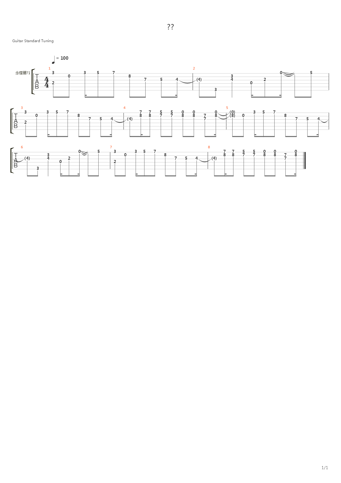 Я=Я (intro)吉他谱