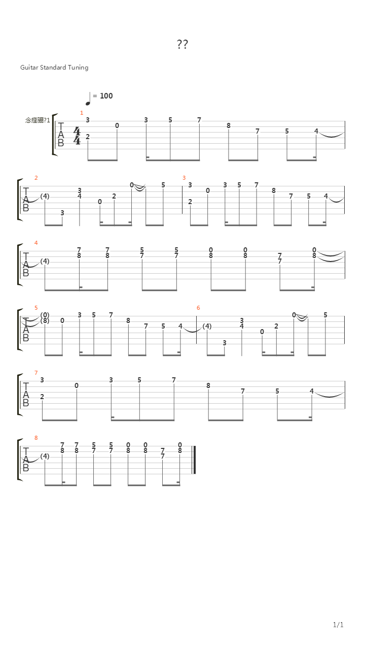 Я=Я (intro)吉他谱