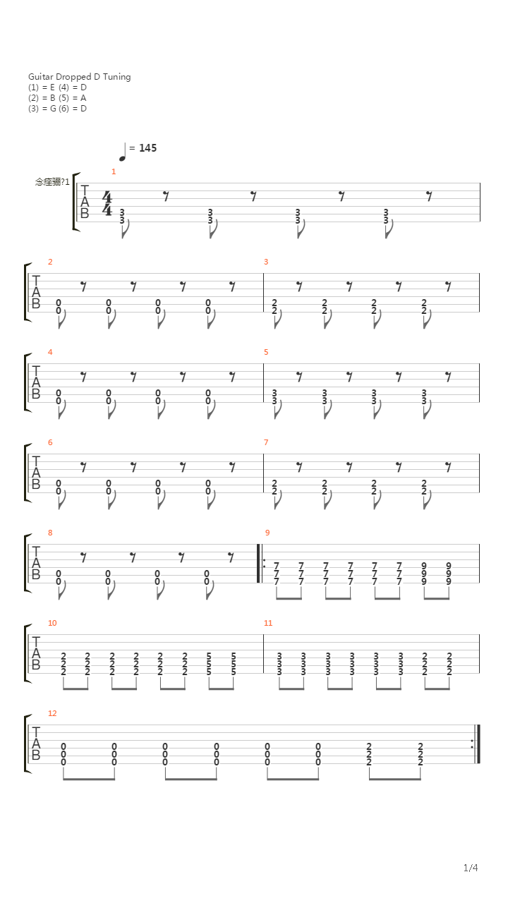 Labyrinth吉他谱