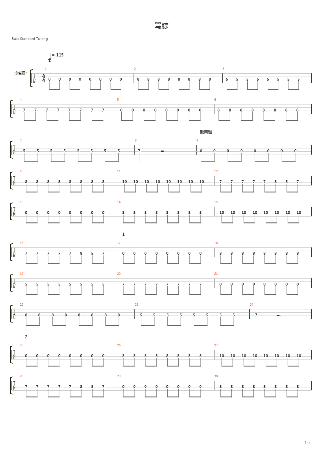 Волк吉他谱