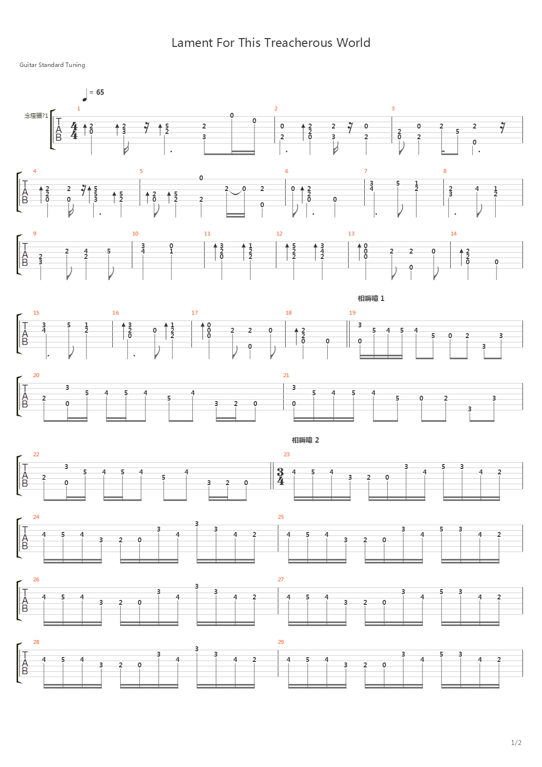 Lament For This Treacherous World吉他谱