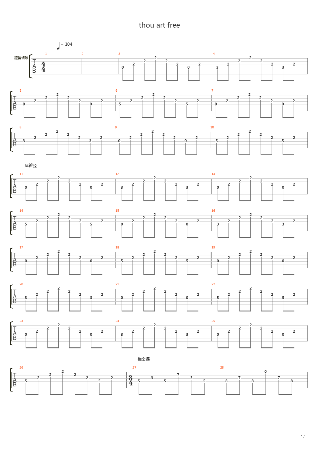 Thou Art Free吉他谱