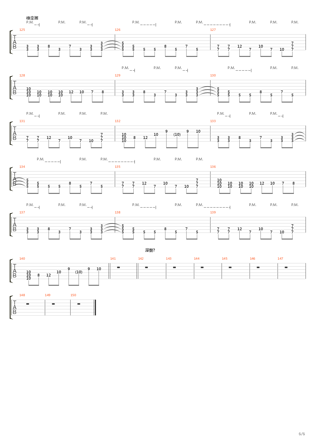 Весна吉他谱